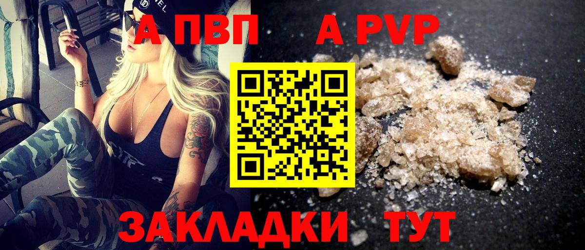 A PVP СК Бор