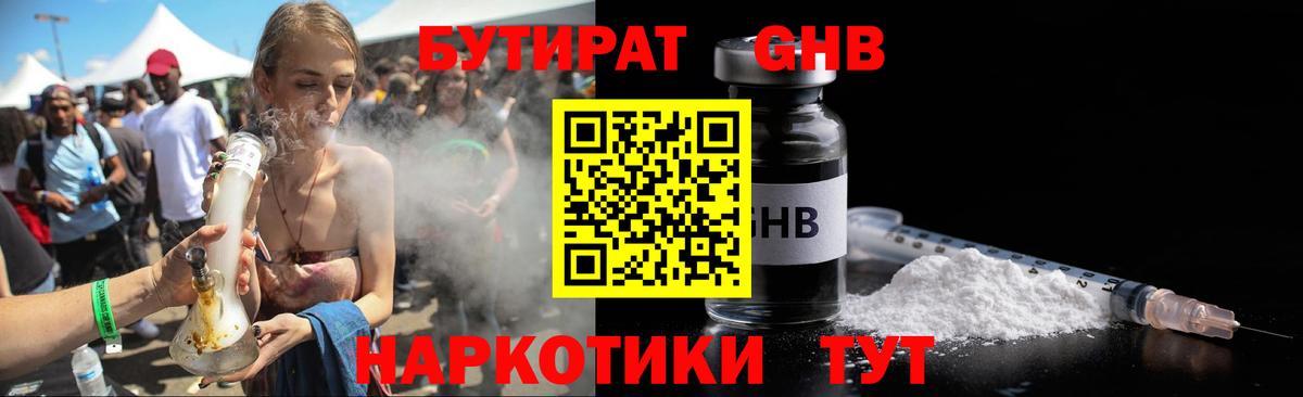БУТИРАТ оксана Бор