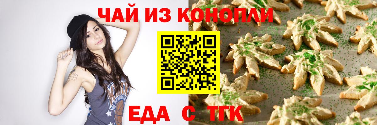 Бор  Canna-Cookies конопля  Вход с VPN 
