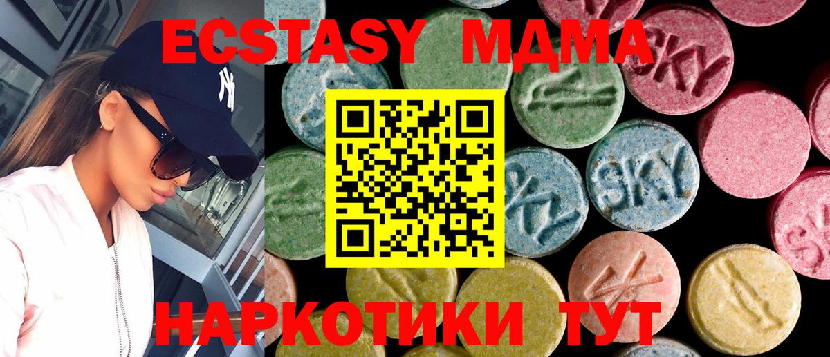 ЭКСТАЗИ Philipp Plein  Ecstasy ешки  Бор  Вход с VPN 