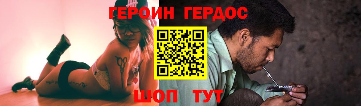 Бор  ГЕРОИН  Вход с VPN  ГЕРОИН хмурый 