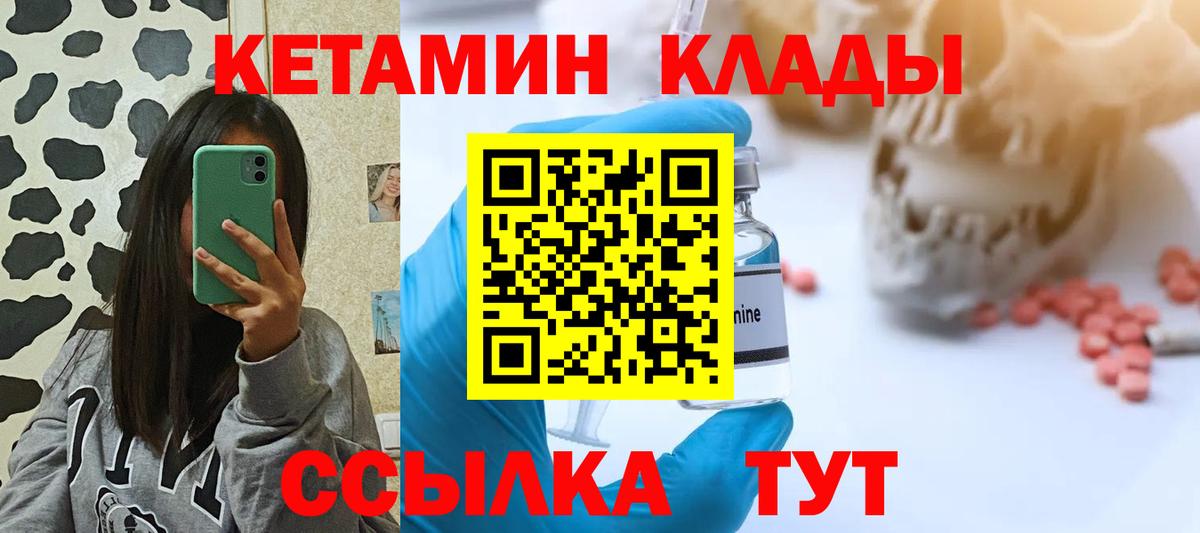 Бор  КЕТАМИН VHQ  Вход с VPN 