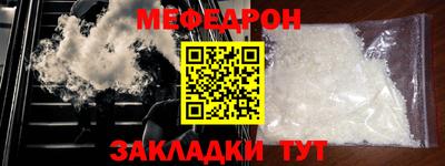 мефедрон VHQ Можайск