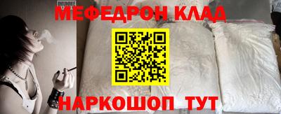 мефедрон VHQ Можайск