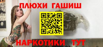 синтетический гашиш Можга