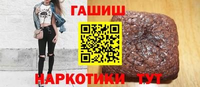 синтетический гашиш Можга