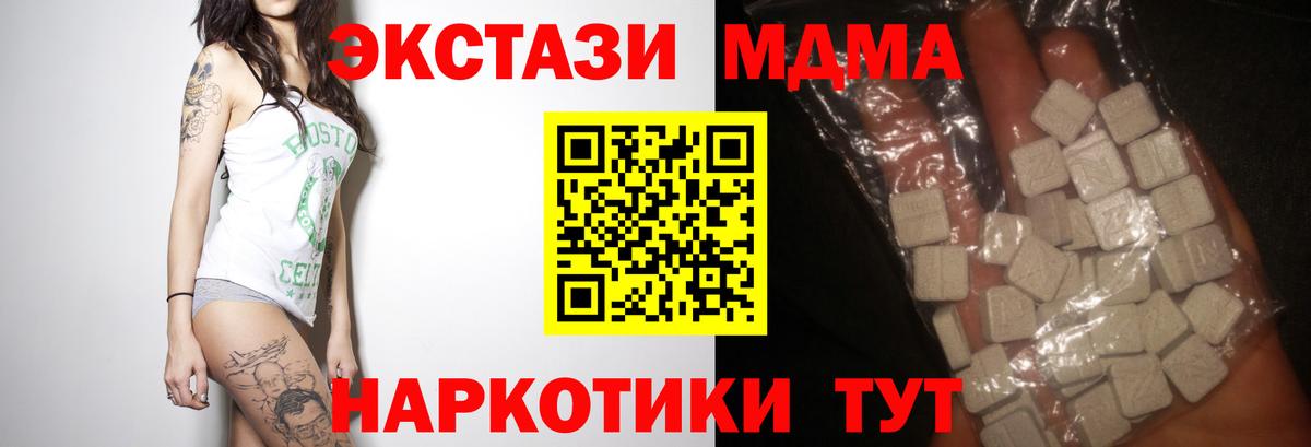 MDMA crystal Бор