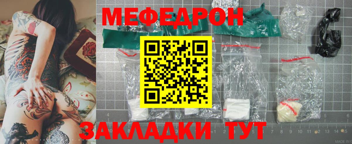 МЕФ мука Бор