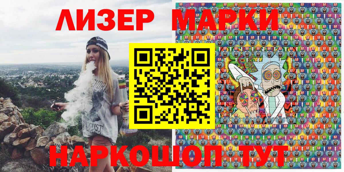 Марки 25I-NBOMe 1,5мг Бор